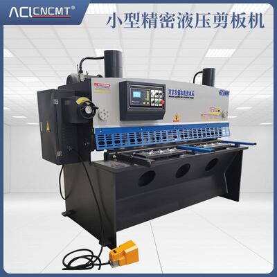 南京厂家小型液压精密剪板机4X2500摆式闸式全自动数控剪板机