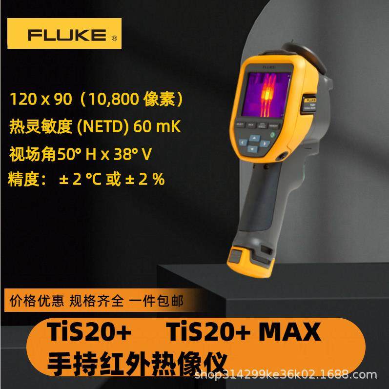 福禄克FLUKETIS20+系列电阻测试仪环路绝缘钳形表兆欧表电流表