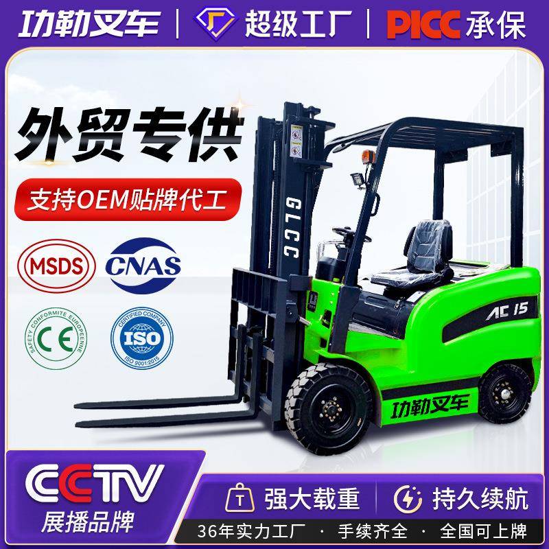 跨境电动叉车1.5吨小型2吨平衡重式座驾式吨电动叉车液压装卸车