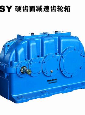 日邦ZSY160~ZSY710减速齿轮箱减速机GEARBOX广泛用于冶炼输送设备