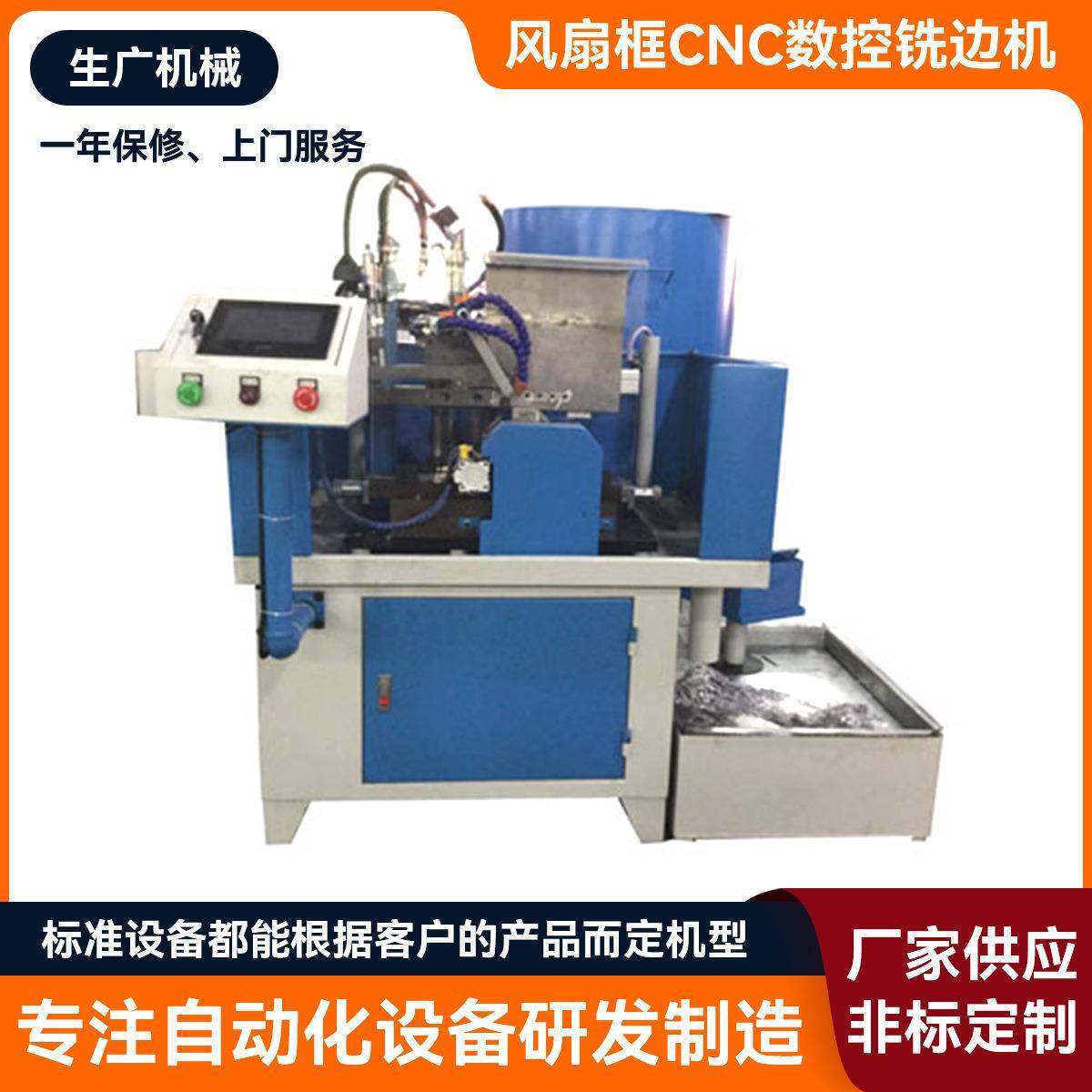 风扇框CNC数控铣边机小型板材钢板铣边机多功能焊接坡口机,五金/工具,其他机械五金,淘宝优惠券,粉丝福利购,淘宝优惠卷
