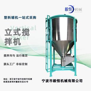 搅拌机双螺旋混合机高速拌料厂家供应颗粒片料烘干 1000不锈钢立式