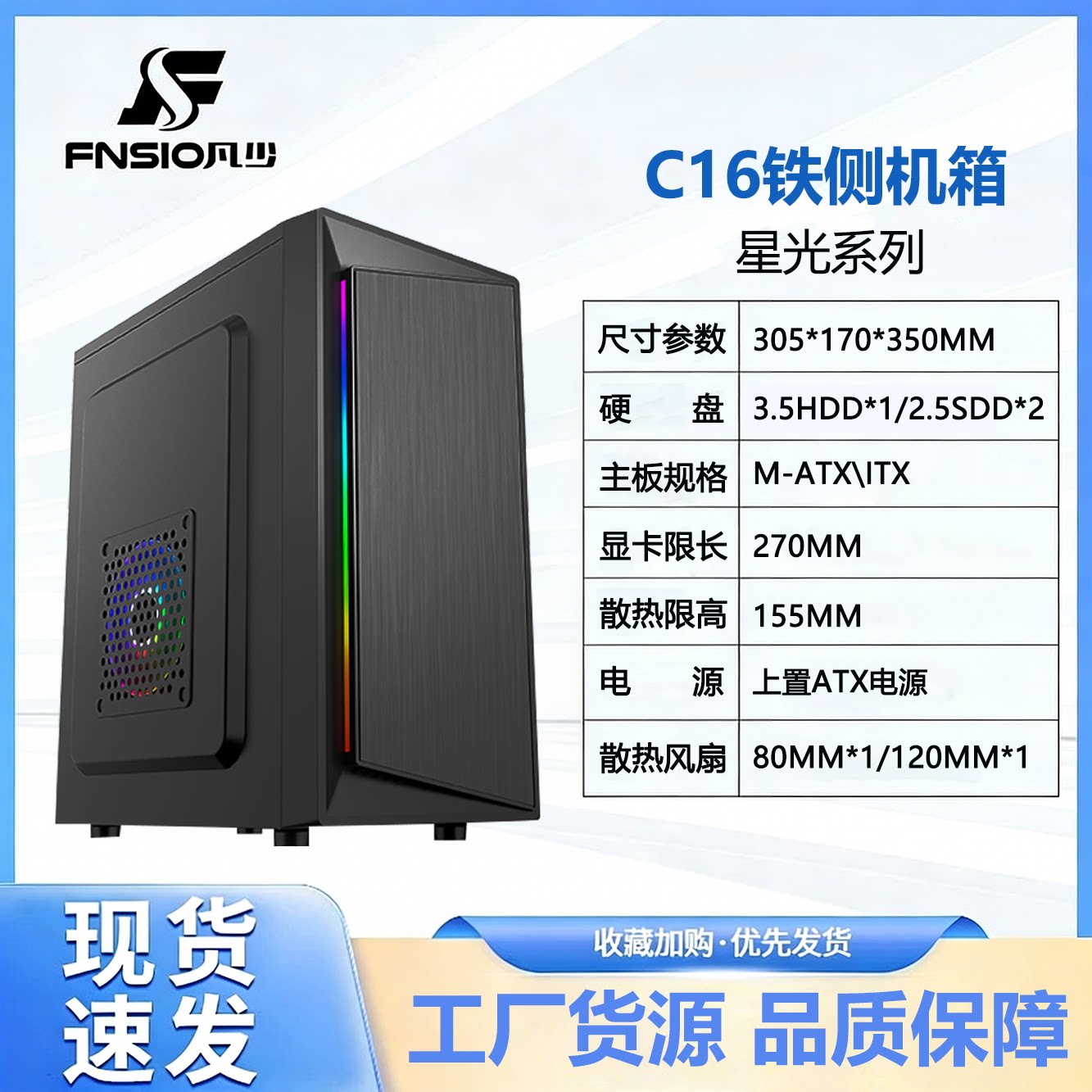 机箱侧透桌面台式机商务游戏家用办公组装diy主机外壳matx主机箱