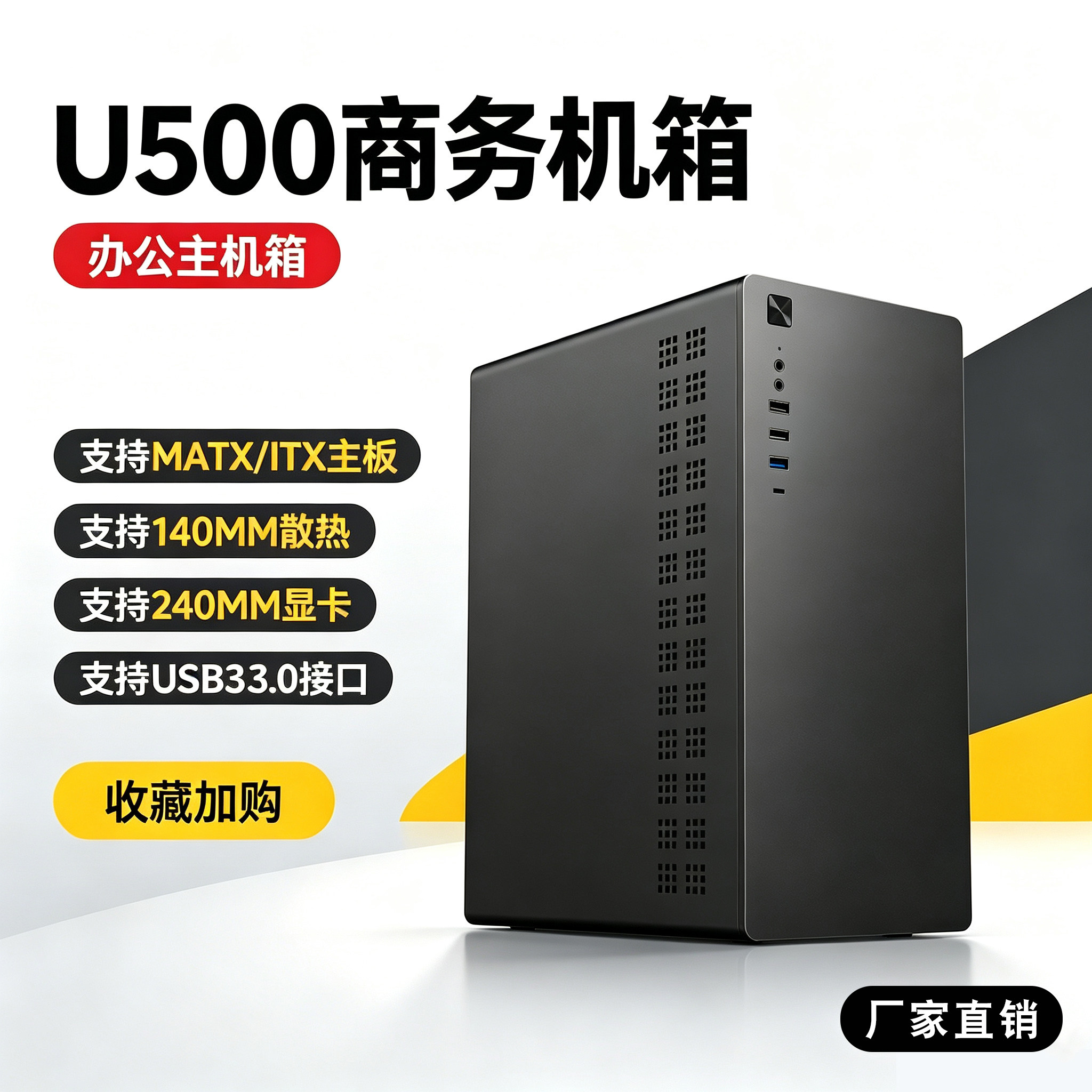 FNSIO迷你ITX/MATX主板机箱U500