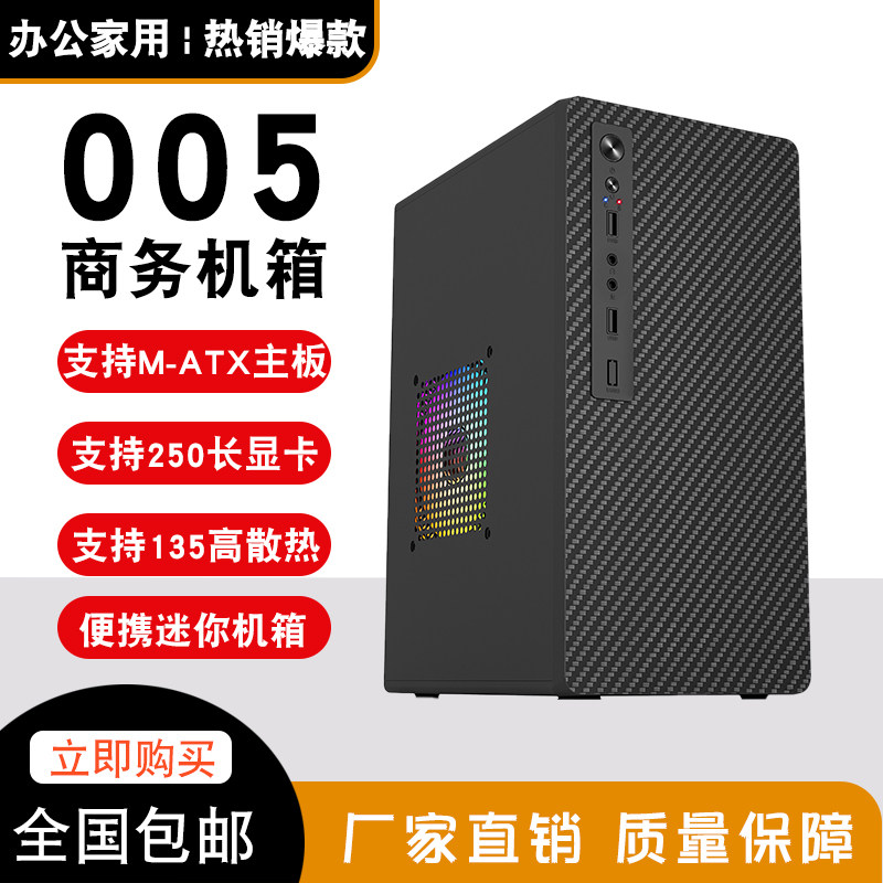 凡少迷你小机箱主机外壳