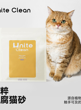 Unite Clean猫砂豆腐砂除臭低尘不粘底原味纯豆腐砂可冲厕所马桶