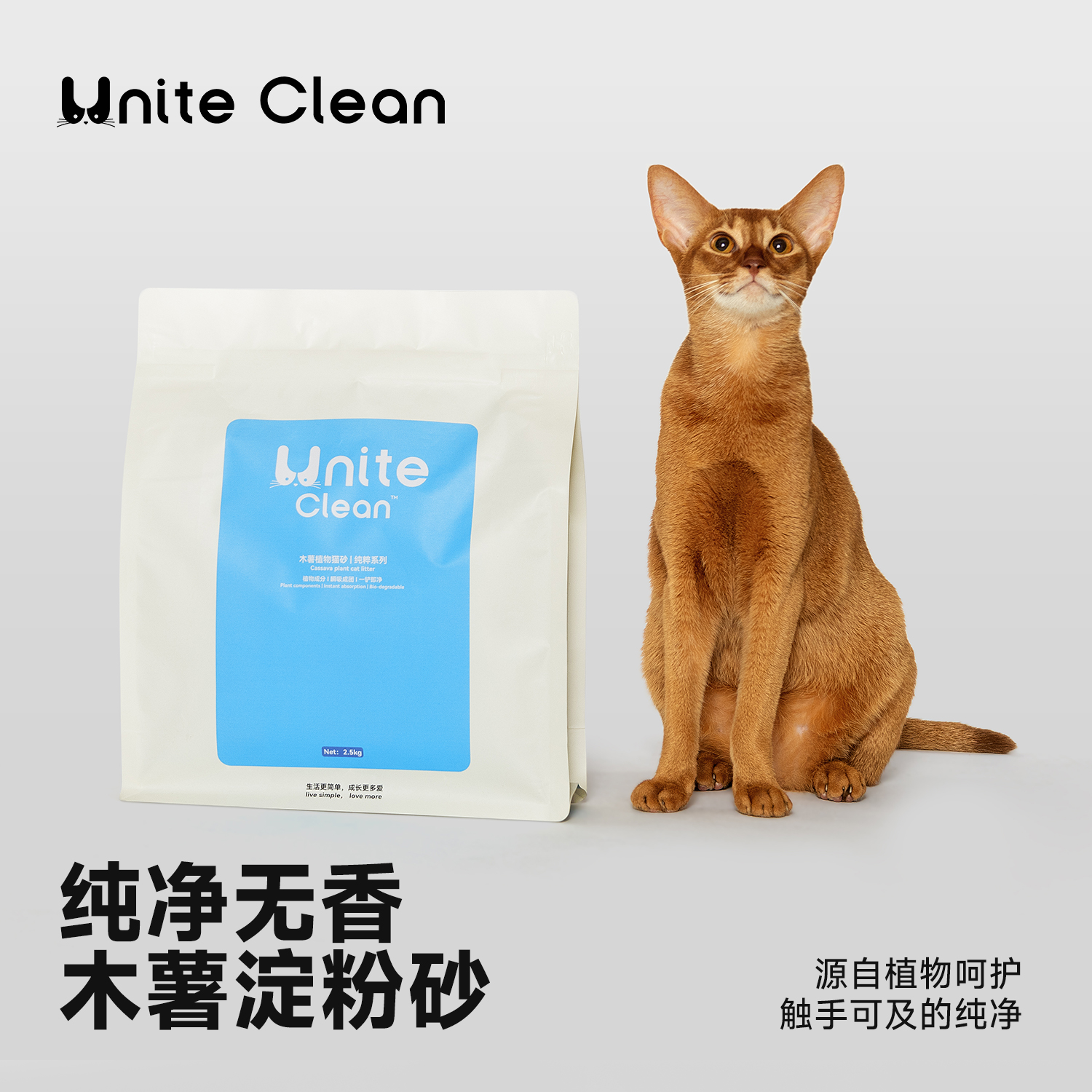 豪车 UniteClean木薯猫砂2.5kg 元15.9 - 线报酷
