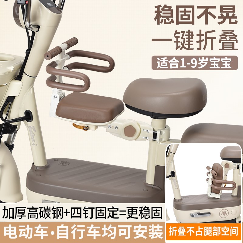 电动车儿童座椅前置可折叠自行车滑板车通用双向安装升降安全坐凳