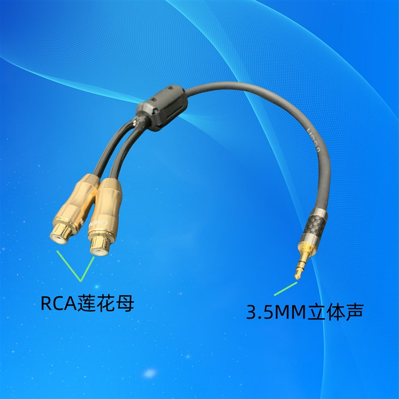高品质35mm母音频线转莲花双rca转aux一分二双莲花公转35母转换线