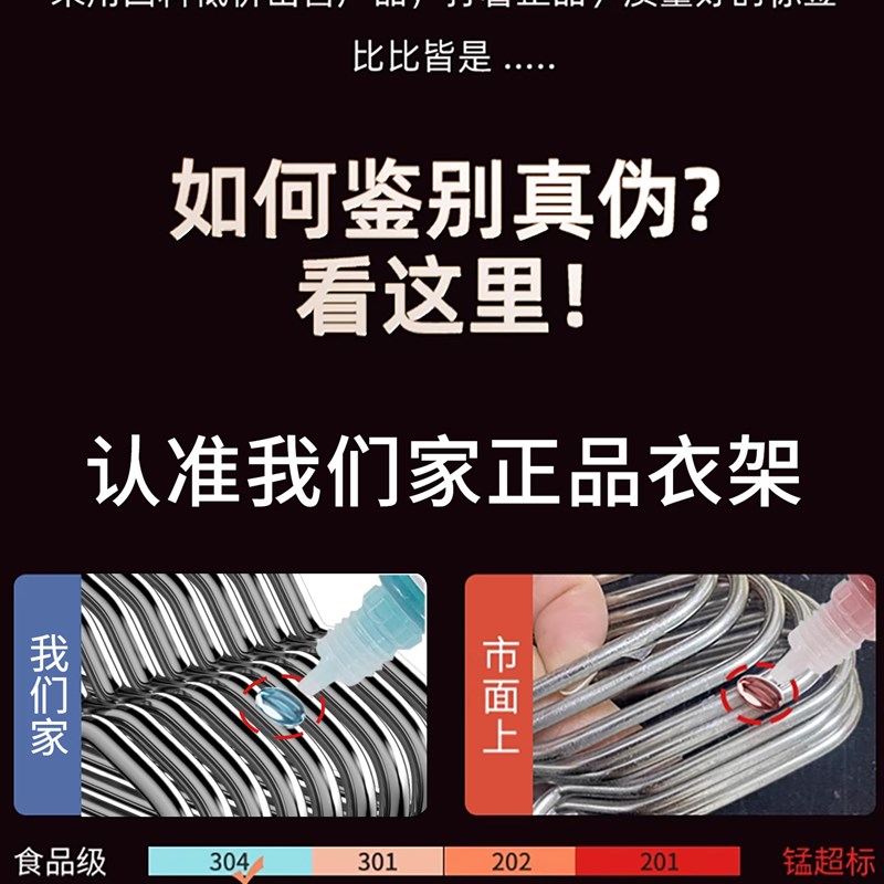 304不锈钢衣架家用挂衣晾衣撑子阳台实心加粗晒衣服晾衣架子