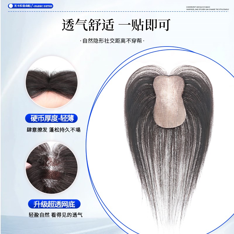 无需发夹魔术贴假发女片头顶补发蓬松颅顶自然前额真发浏海补发片