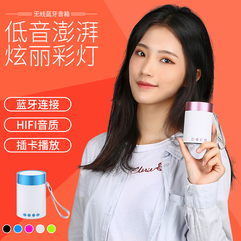 蓝牙音箱七彩灯闪光重低音炮无线迷你便携式插卡u盘小音响可充电