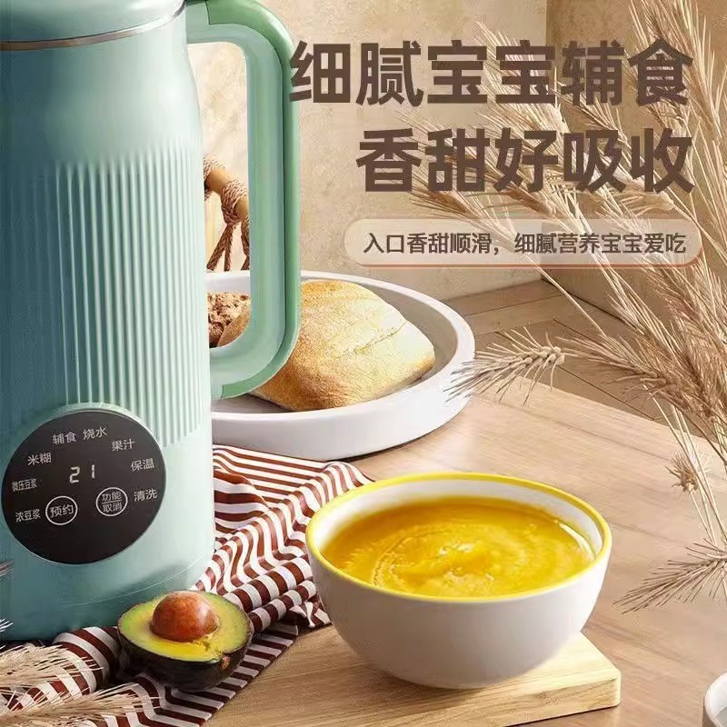 WIFER家用豆浆机大容量破壁机料理机全自动榨汁机免滤