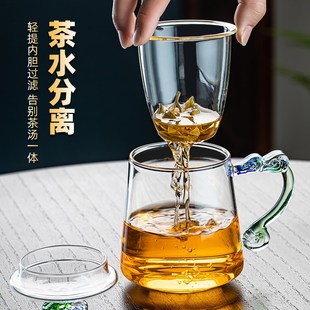 玻璃耐热带把过滤水杯家用 办公室泡茶杯茶水分离女士2024新款