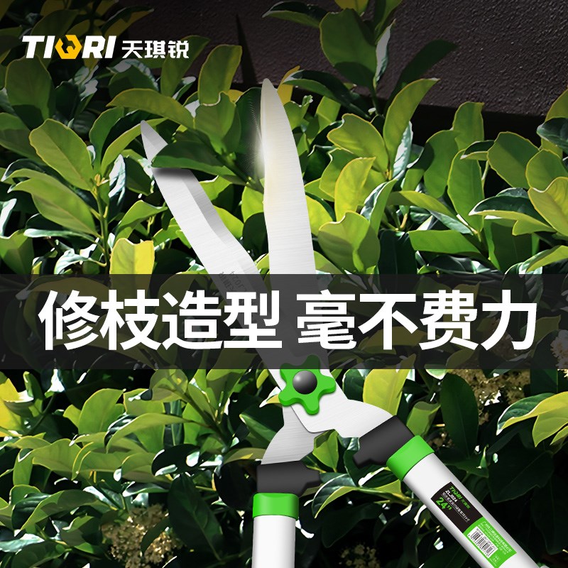 天琪锐园艺剪刀剪树枝花剪绿篱草坪修剪刀剪树枝剪刀工具神器