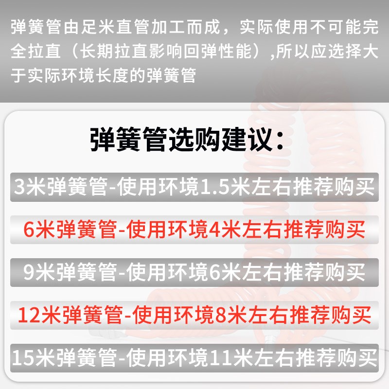 PU弹簧气管软管气泵螺旋伸缩管空压机气动高压风管带接头8mm6 10