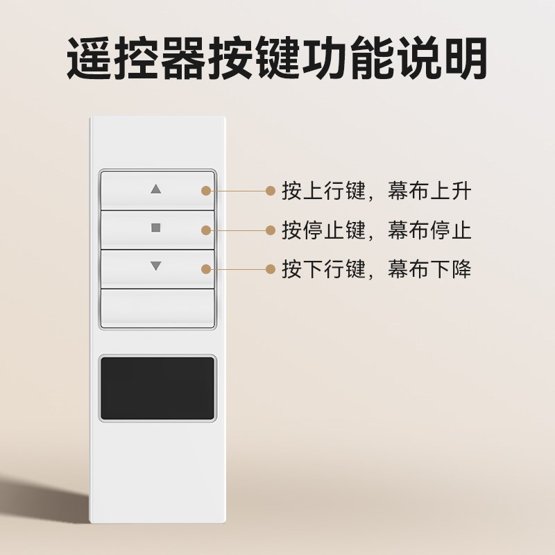 美视投影幕无线遥控器 电动幕布通用控制器家用投影仪客厅开关