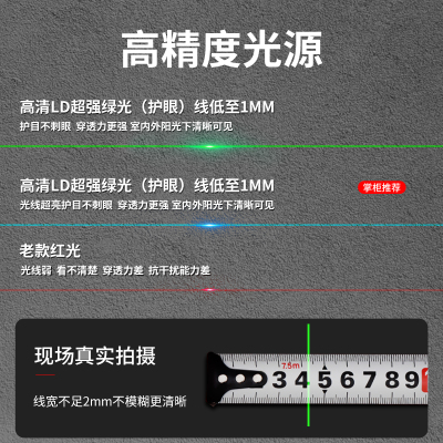 红外线水平仪高精度强光细线户外打线23五线绿光激光自动调平水仪