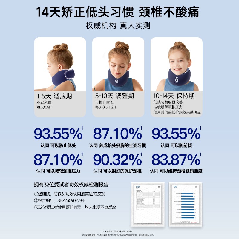 儿童颈托护颈脖套颈椎护脖套脖子矫正器防低头神器前倾