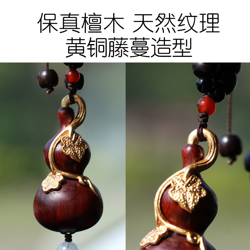 2025新款紫檀木葫芦汽车挂件车内吊饰男士大气车载后视镜挂饰