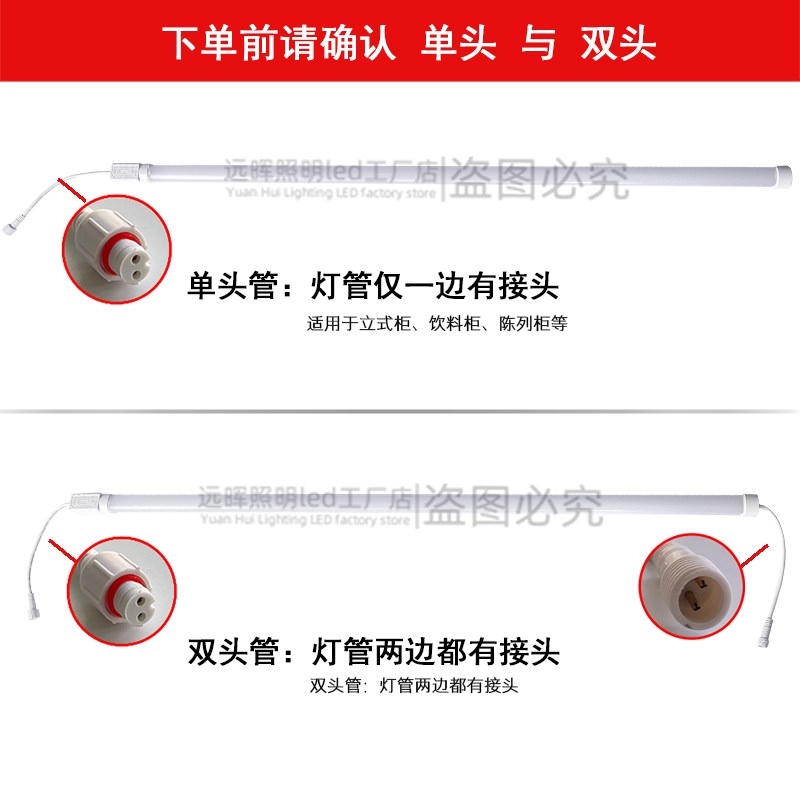 华明光电led冷柜照明灯管陈列保鲜展示柜风幕柜led灯条带220v