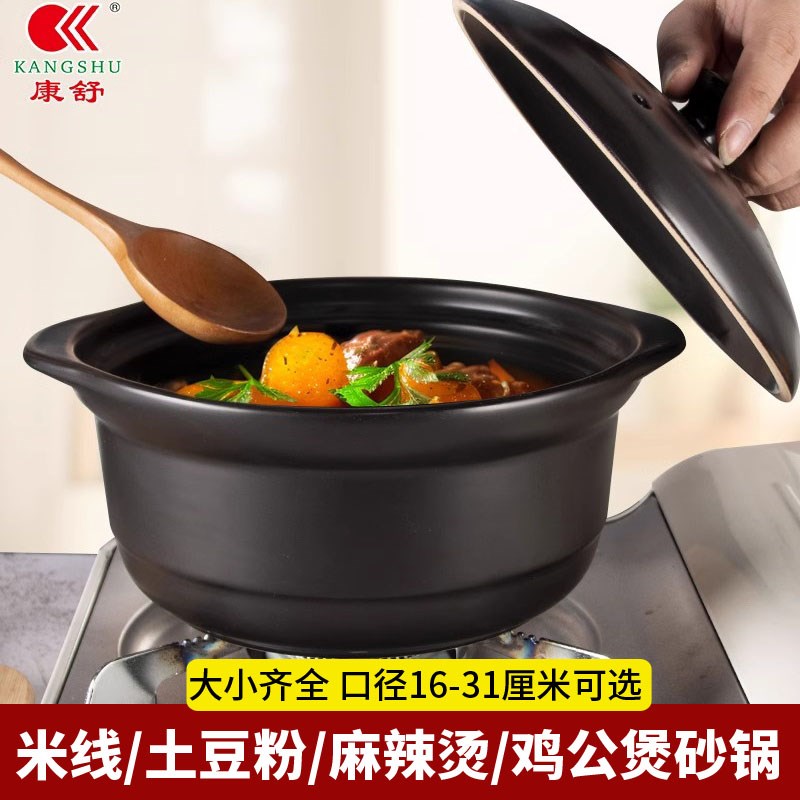 康舒砂锅商用麻辣烫土豆粉鸡公煲陶瓷耐高温干烧不裂炖锅石锅