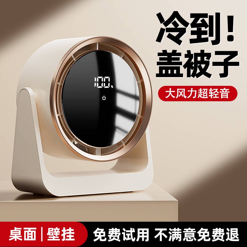 电风扇台式家用桌面办公室卧室轻音台扇学生床上小风扇宿舍电扇