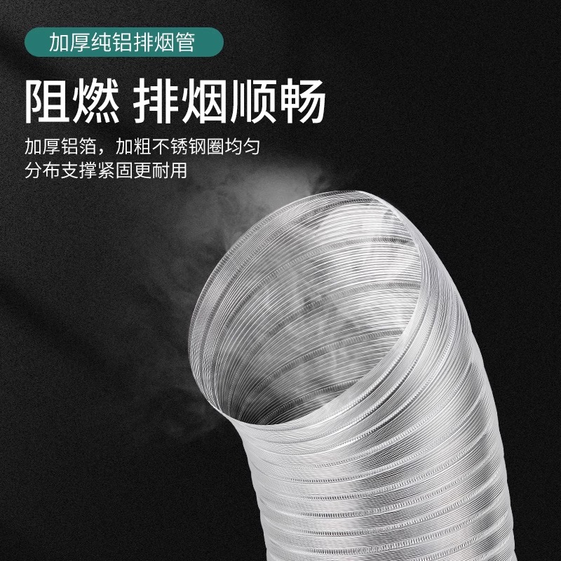 油烟机排烟管厨房抽油机排气管通风管道排风管加厚铝烟管管子配件