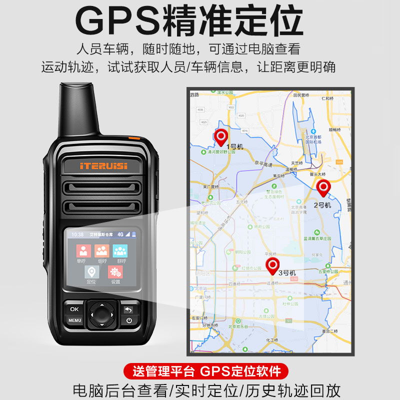 全国对讲机5000公里4G通户外小型手持机公网插卡手台车队物业