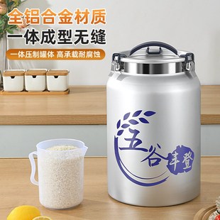 新款 加厚大容量铝合金米桶 装 米桶家用防潮密封面粉储存罐装