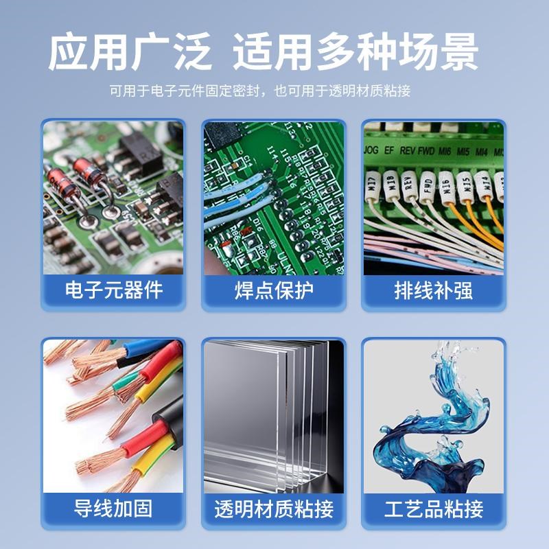 卡夫特K-3001无影胶亚克力胶水焊点保护排线补强紫外线固化UV胶水