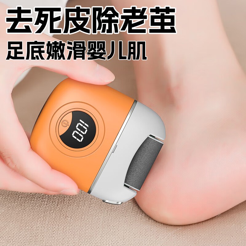 电动磨脚器磨脚去死皮神器修足石修脚器神器去脚皮脚后跟老茧角质
