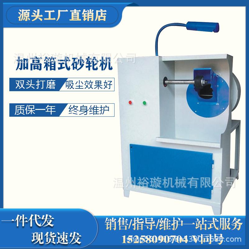 加高单头箱式吸尘砂轮机用于鞋包外底鞋跟的打磨起毛磨边打粗左右