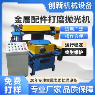 自动旋转平面五金配件打磨抛光机镜面研磨机门锁地漏打磨机铝型材