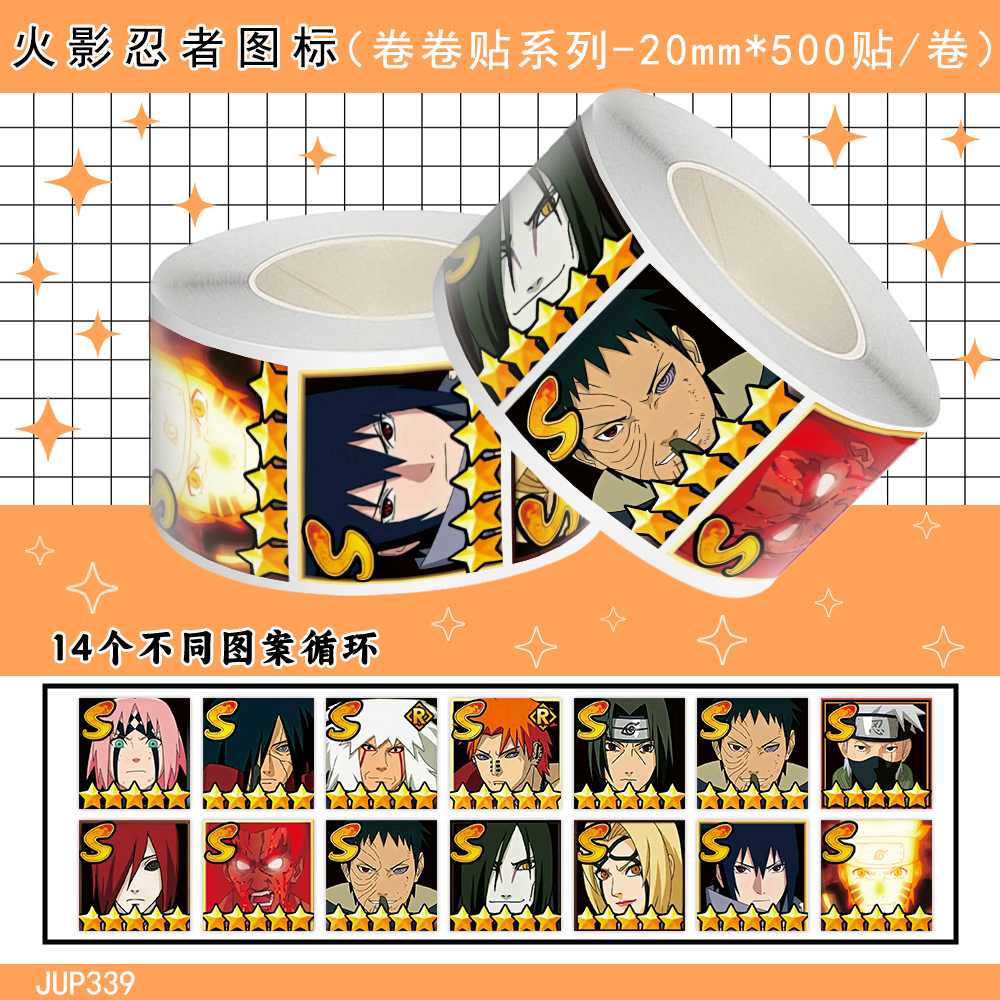 1000贴火影忍者图标卷卷贴卡通动漫游戏头像装饰水杯手机壳防水贴