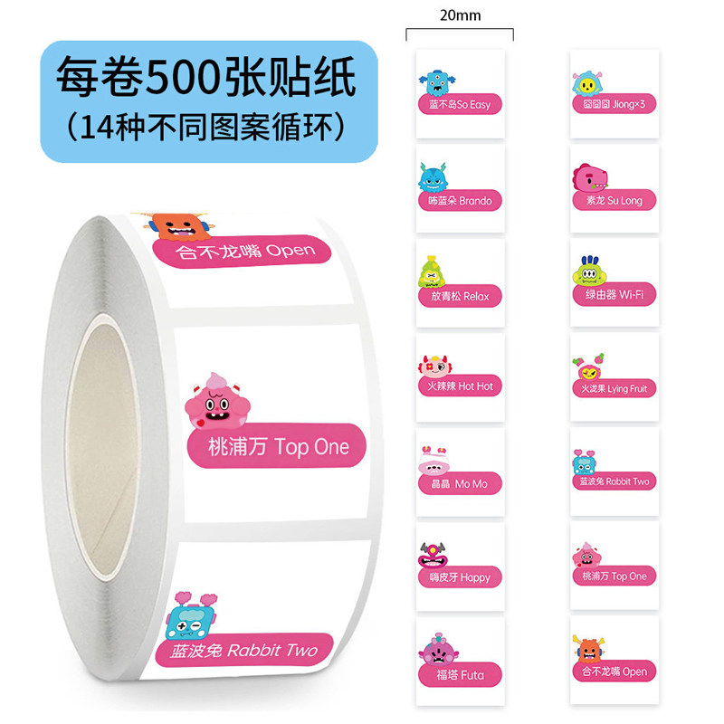 罗曼城小怪物装饰贴纸手账贴画