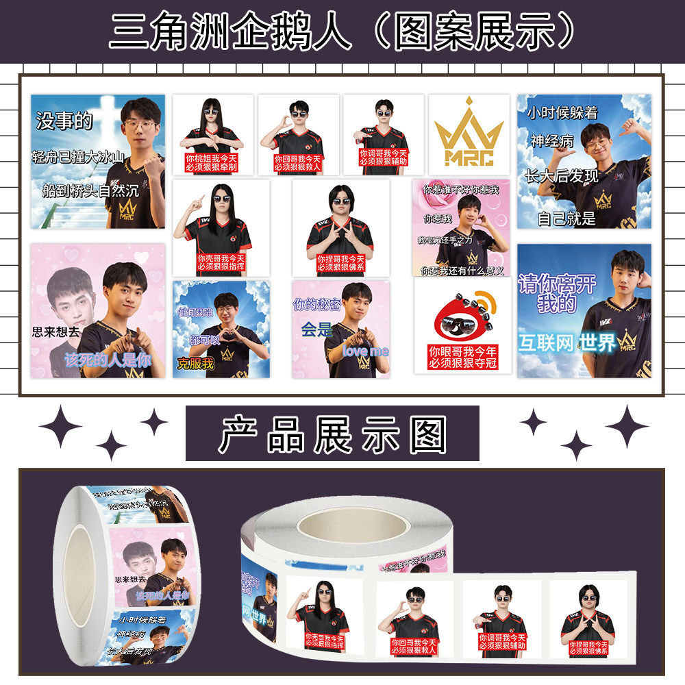 1000贴第五人格MRC卷卷贴纸抽象沙雕表情包装饰水杯桌面防水贴画