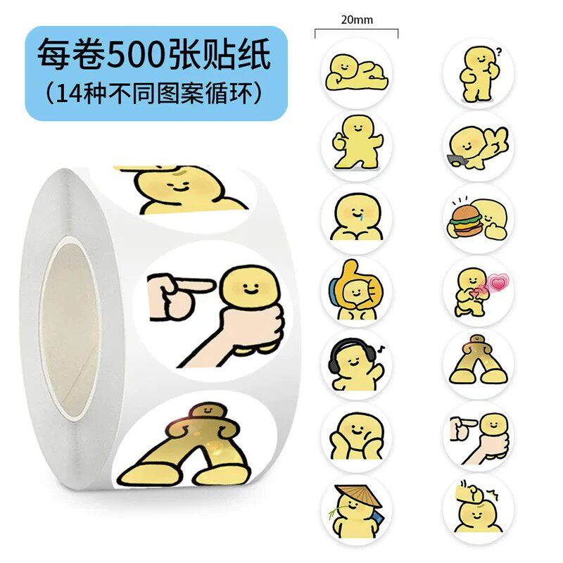 1000贴鼠鼠表情包卷卷贴纸仓鼠可爱卡通图案手机水杯装饰防水贴画