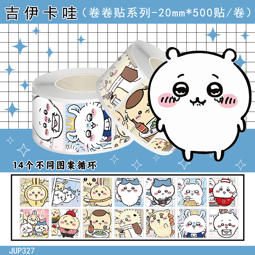 1000贴吉伊卡哇卷卷贴Q版卡通可爱表情包装饰行李箱水杯防水贴画