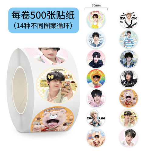 TOP登陆少年贴纸周边应援贴画