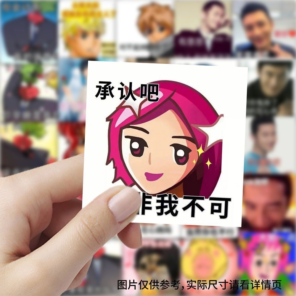 59张油腻表情包贴纸卡通可爱抽象装饰手机壳行李箱防水封口贴画