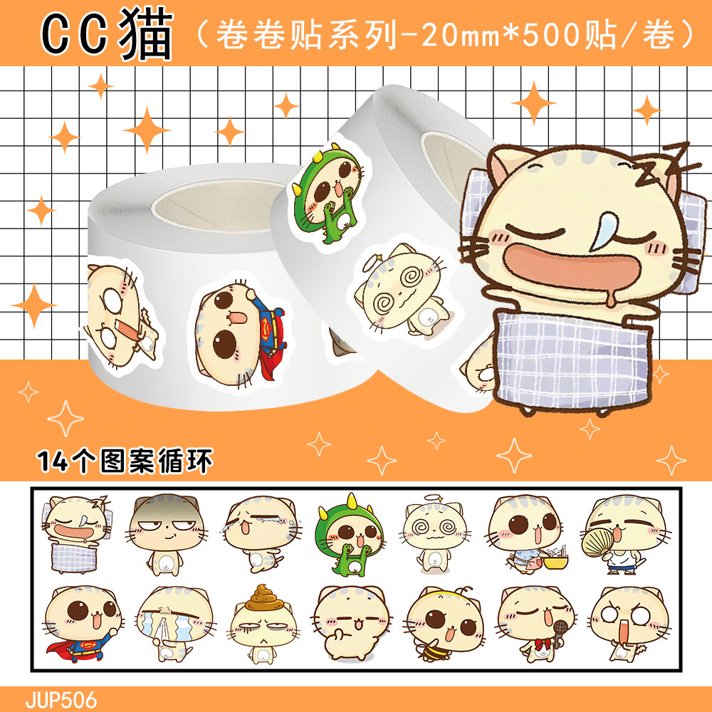 CC猫表情包可爱贴纸表情包装饰贴