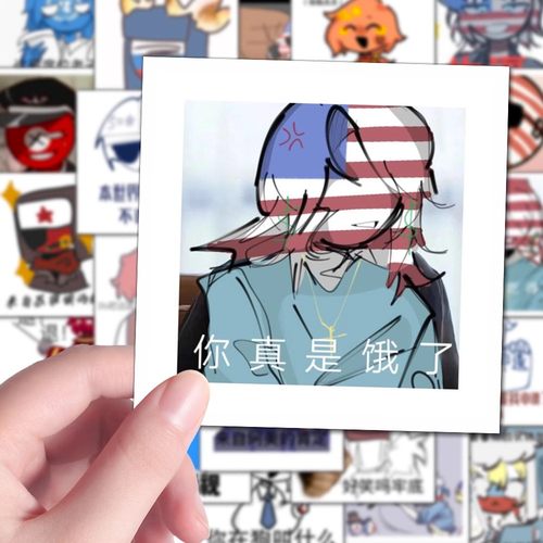 ch国拟表情包贴纸五常国家拟人周边沙雕梗图diy装饰平板手机贴画