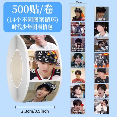 500贴时代少年团表情包贴纸马嘉祺丁程鑫宋亚轩刘耀文张真源成员