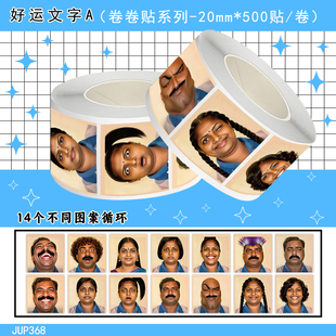 1000贴印度阿三卷卷贴搞笑抽象个性趣味表情包装饰行李箱防水贴画