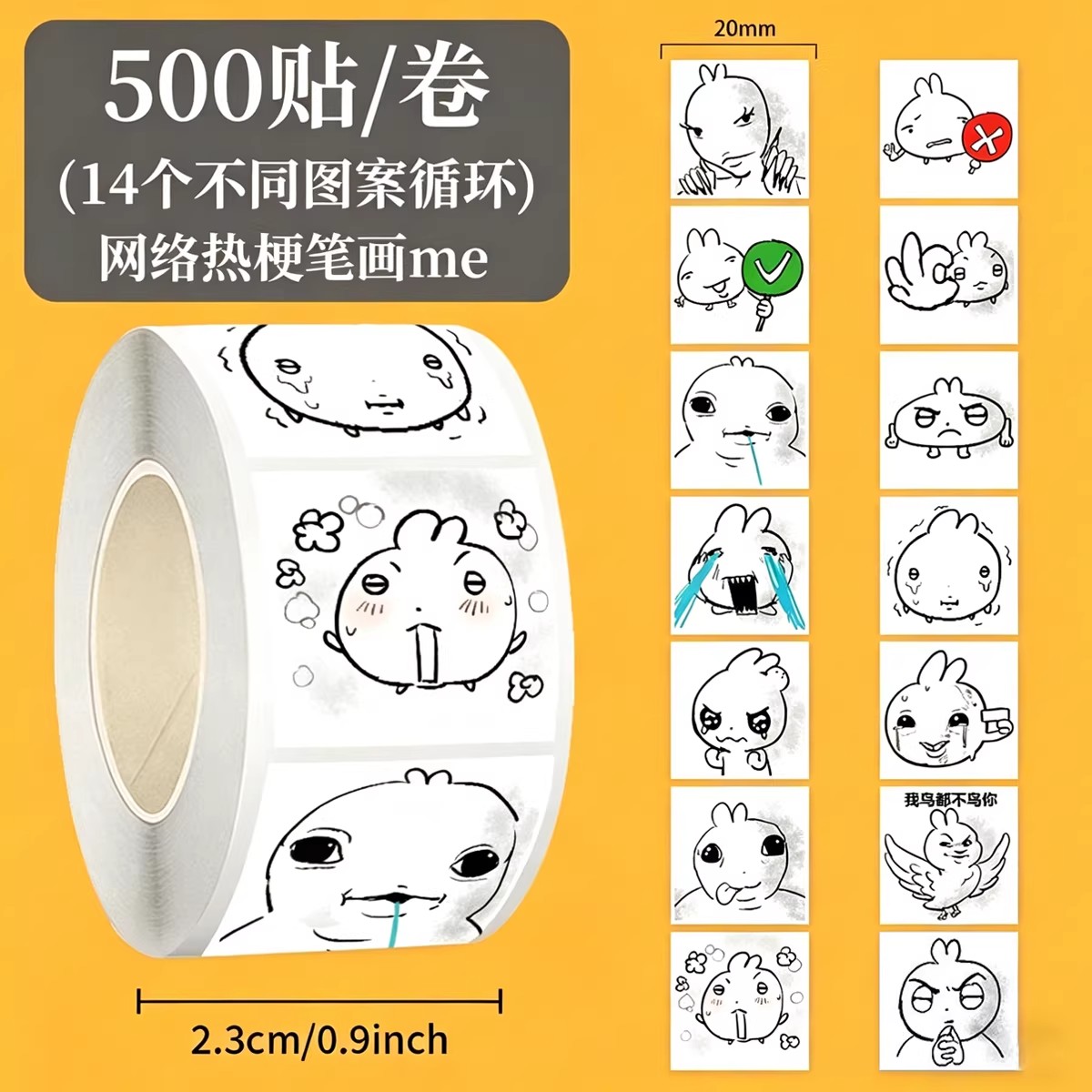 1000贴网络热梗简笔画表情包卷卷贴纸papa宝宝不鸟你抽象趣味贴画