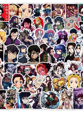 833张鬼灭之刃贴纸合集炭治郎祢豆子善逸伊之助动漫周边防水贴画