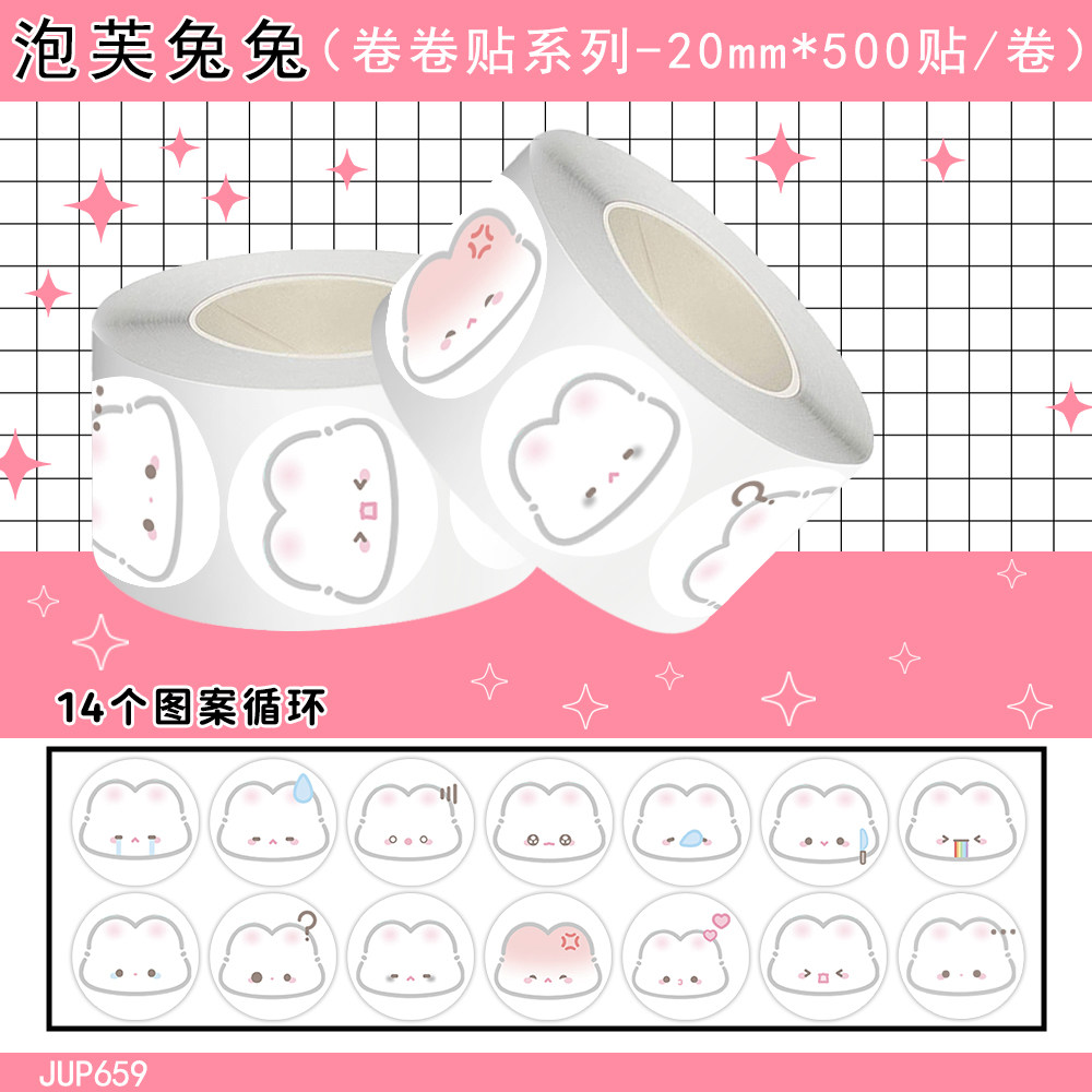 泡芙兔兔卷卷贴可爱卡通表情贴纸