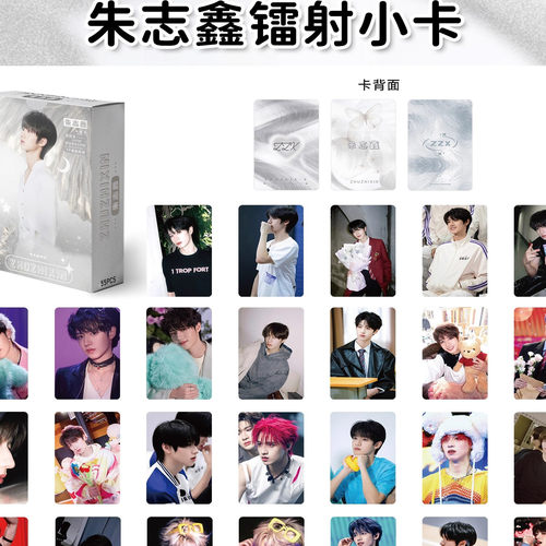 55张朱志鑫镭射小卡TOP登陆少年成员明星周边拍立得明信片lomo卡