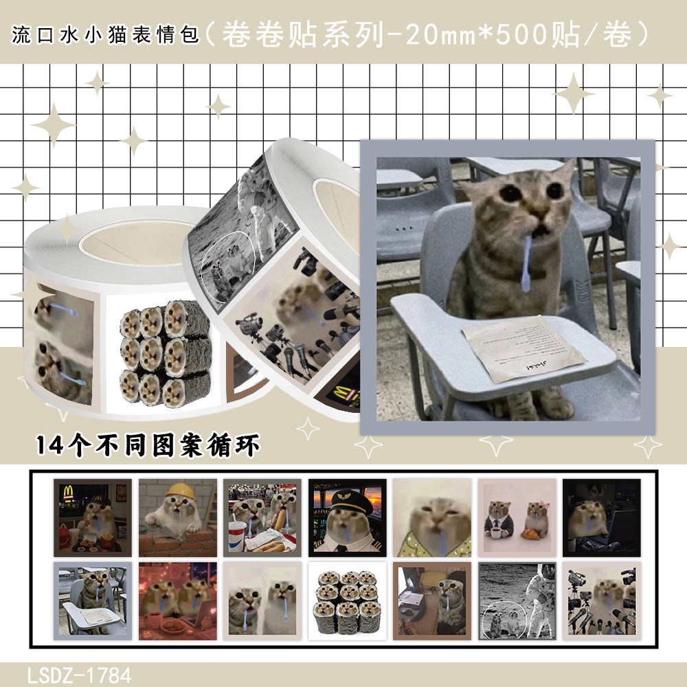 爆火魔性小猫整卷封口分类贴